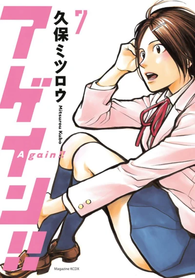 Cover of Vol. 7