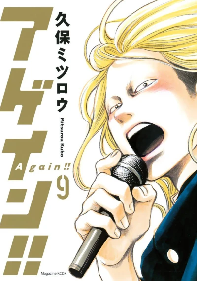 Cover of Vol. 9