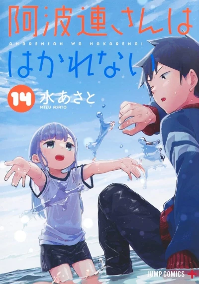 Cover of Vol. 14
