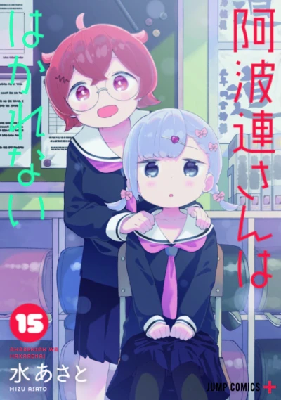 Cover of Vol. 15