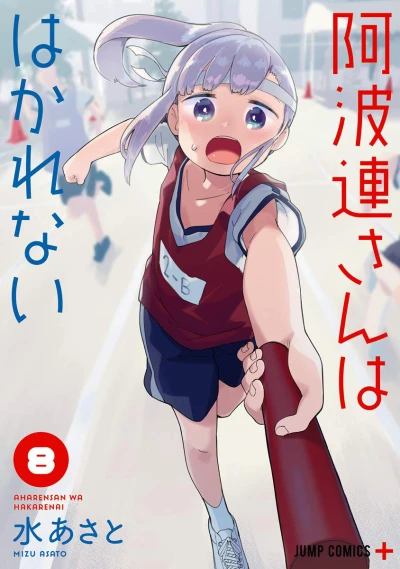 Cover of Vol. 8