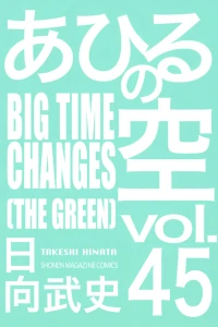 Big Time Changes [The Green]