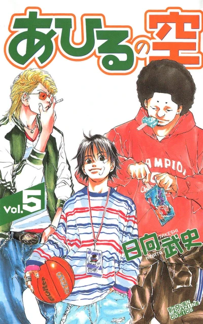 Cover of Vol. 5