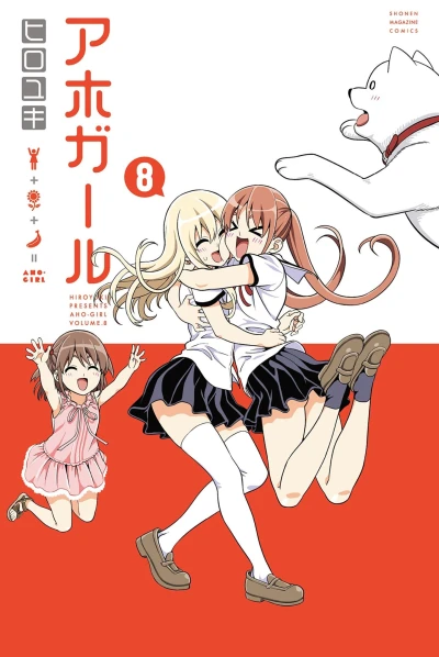 Cover of Vol. 8