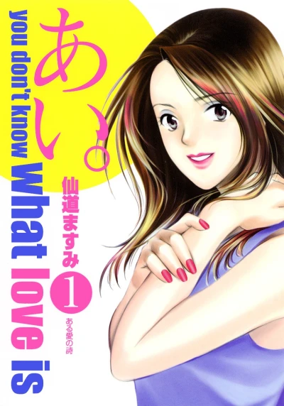 Cover of Vol. 1