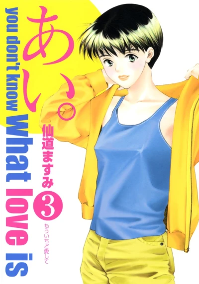 Cover of Vol. 3