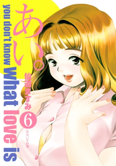 Cover of Vol. 6