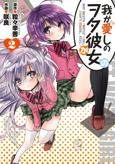Cover of Vol. 2