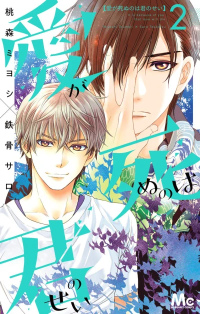 Cover of Volume 2