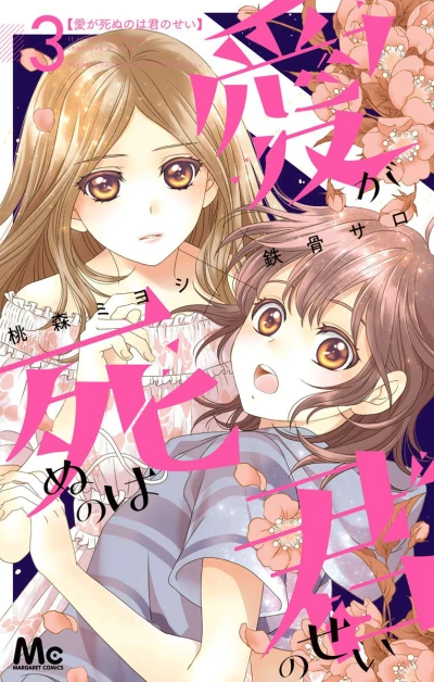 Cover of Volume 3