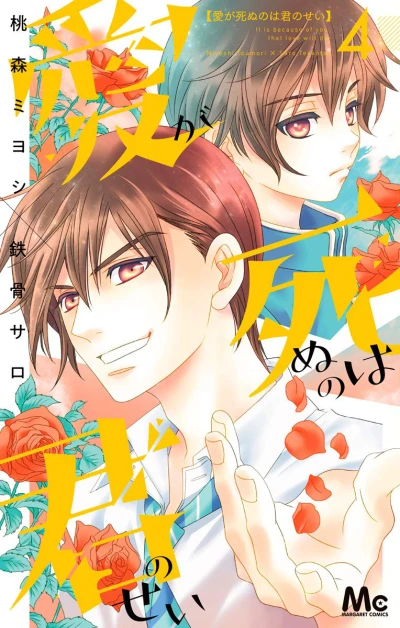 Cover of Volume 4