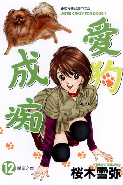 Cover of Vol. 12