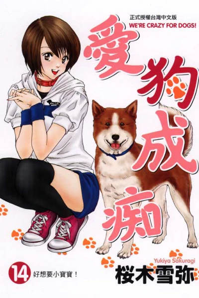 Cover of Vol. 14