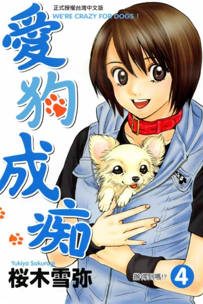 Cover of Vol. 4