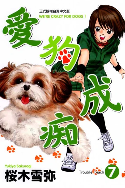 Cover of Vol. 7