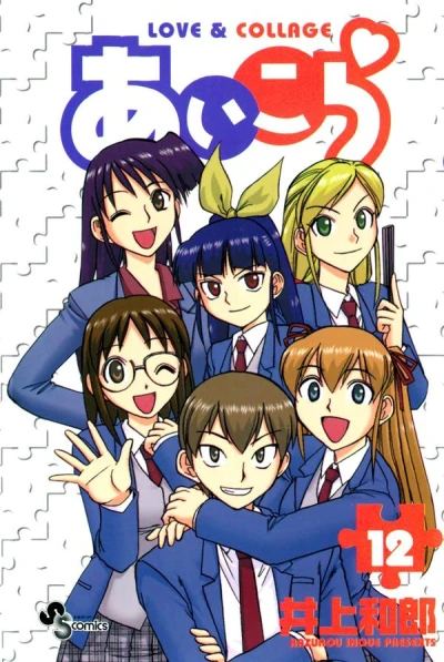 Cover of Vol. 12