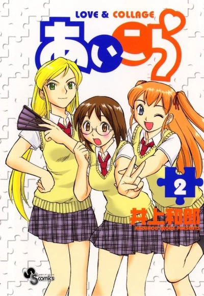 Cover of Vol. 2