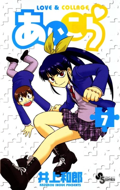 Cover of Vol. 7