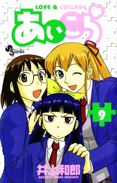 Cover of Vol. 9