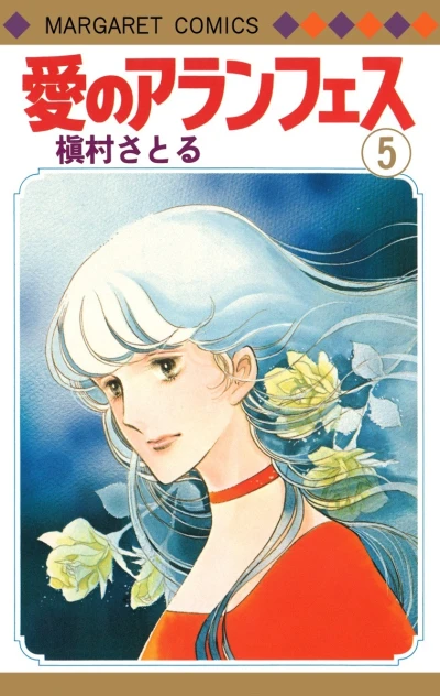 Cover of Vol. 5