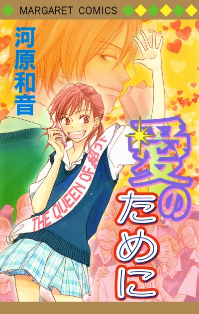 Cover of Vol. 1