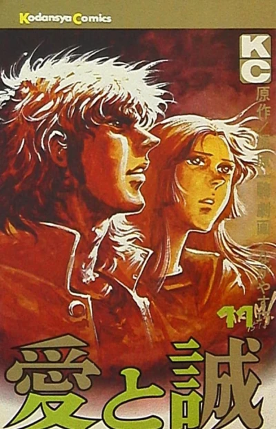 Cover of Vol. 11