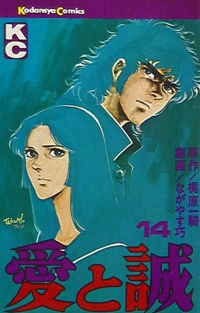 Cover of Vol. 14