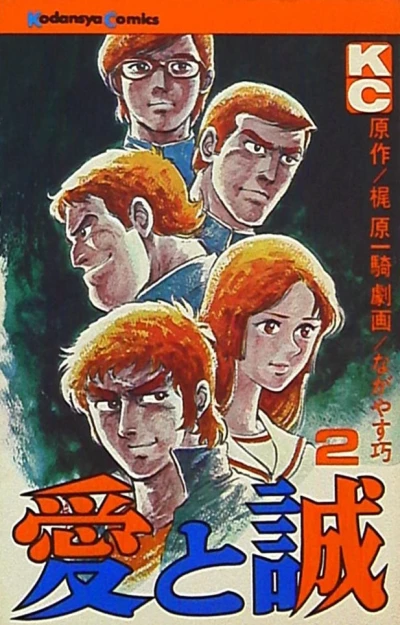Cover of Vol. 2