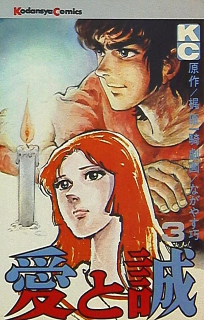 Cover of Vol. 3