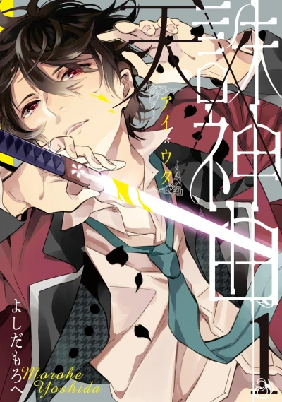 Cover of Vol. 1