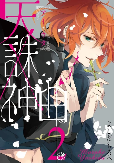Cover of Vol. 2