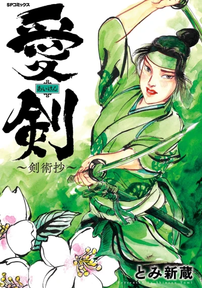 Cover of Vol. 1