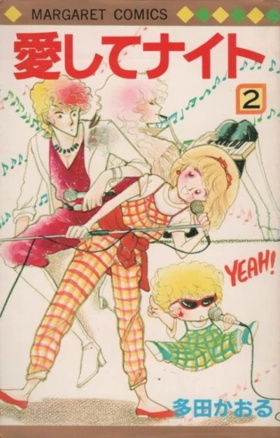 Cover of Vol. 2