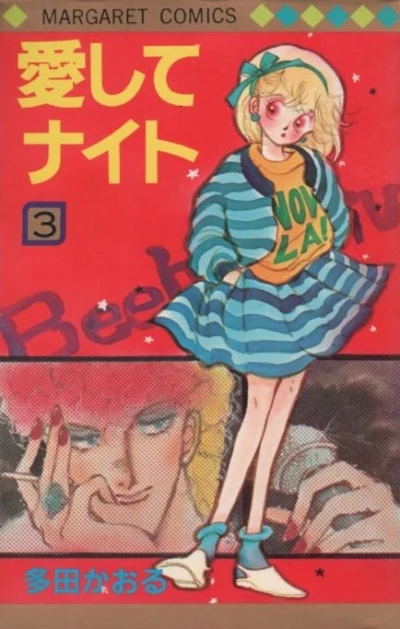 Cover of Vol. 3