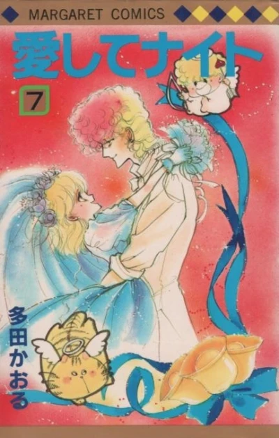 Cover of Vol. 7