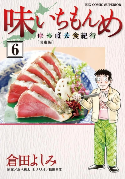 Cover of Vol. 6