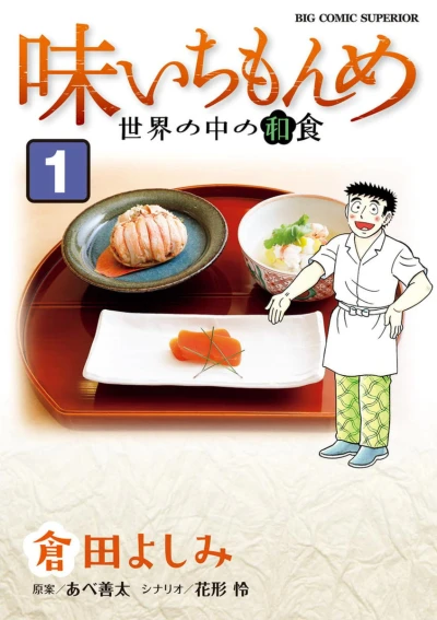 Cover of Vol. 1
