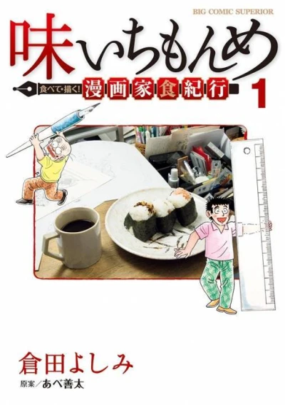 Cover of Vol. 1