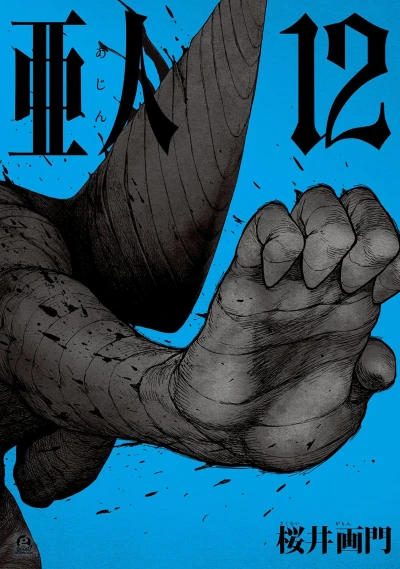 Cover of Vol. 12