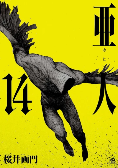 Cover of Vol. 14