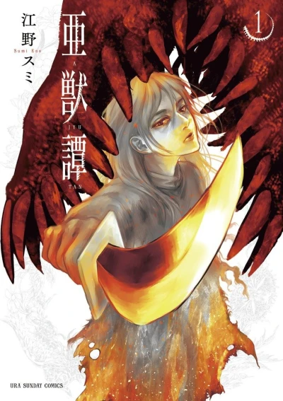 Cover of Vol. 1