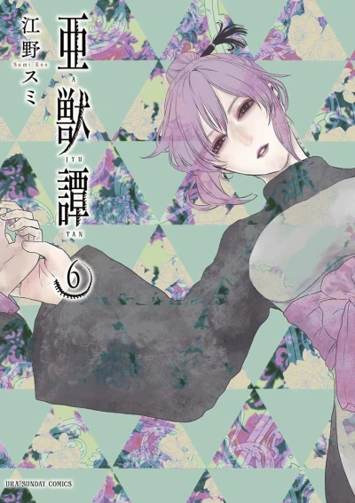 Cover of Vol. 6