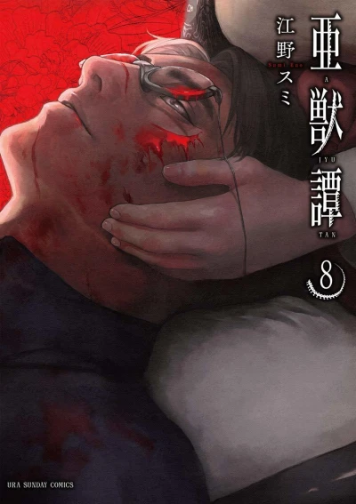 Cover of Vol. 8