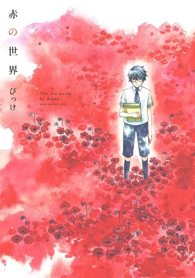 Cover of Vol. 1