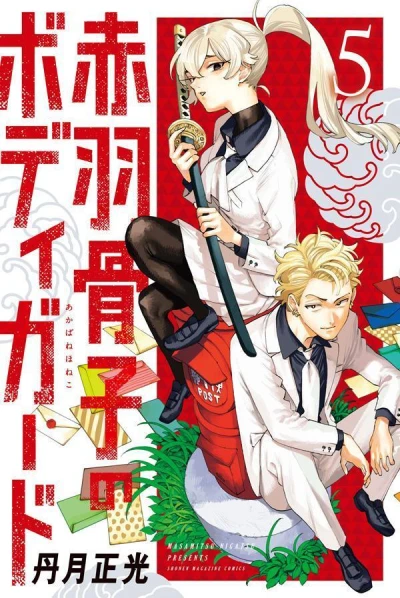 Cover of Volume 5