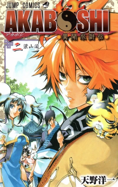 Cover of Vol. 2