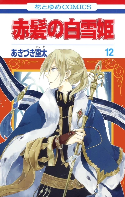 Cover of Vol. 12