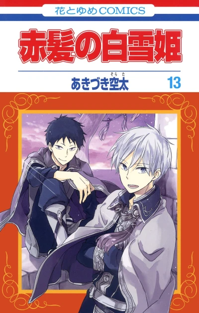 Cover of Vol. 13