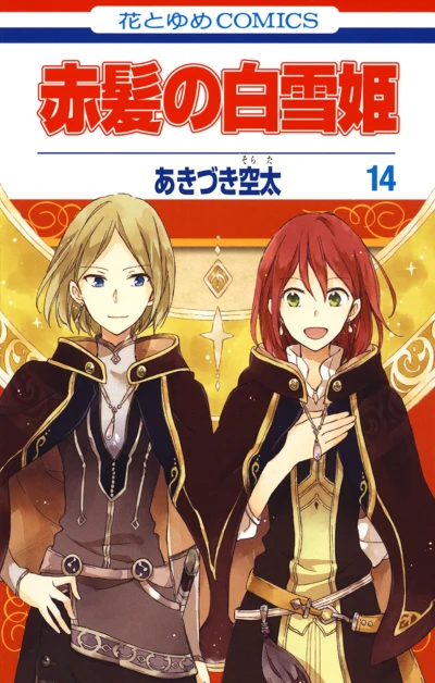 Cover of Vol. 14