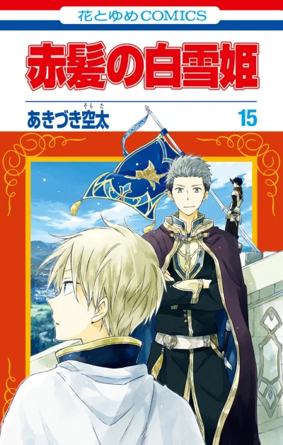 Cover of Vol. 15